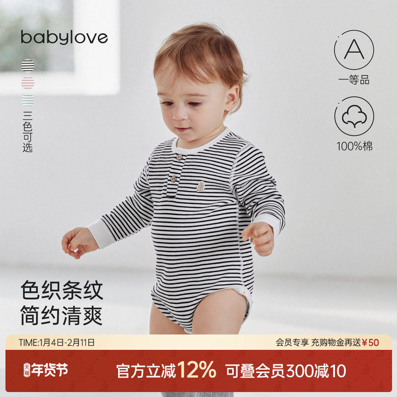babylove宝宝包屁衣春秋季纯棉长袖三角哈衣爬服婴幼儿条纹衣