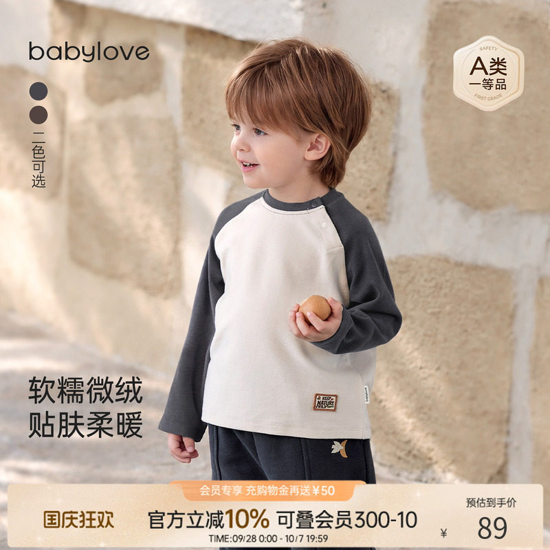 babylove宝宝t恤春秋季莫代尔棉外出长袖上衣儿童百搭休闲打底衫图片