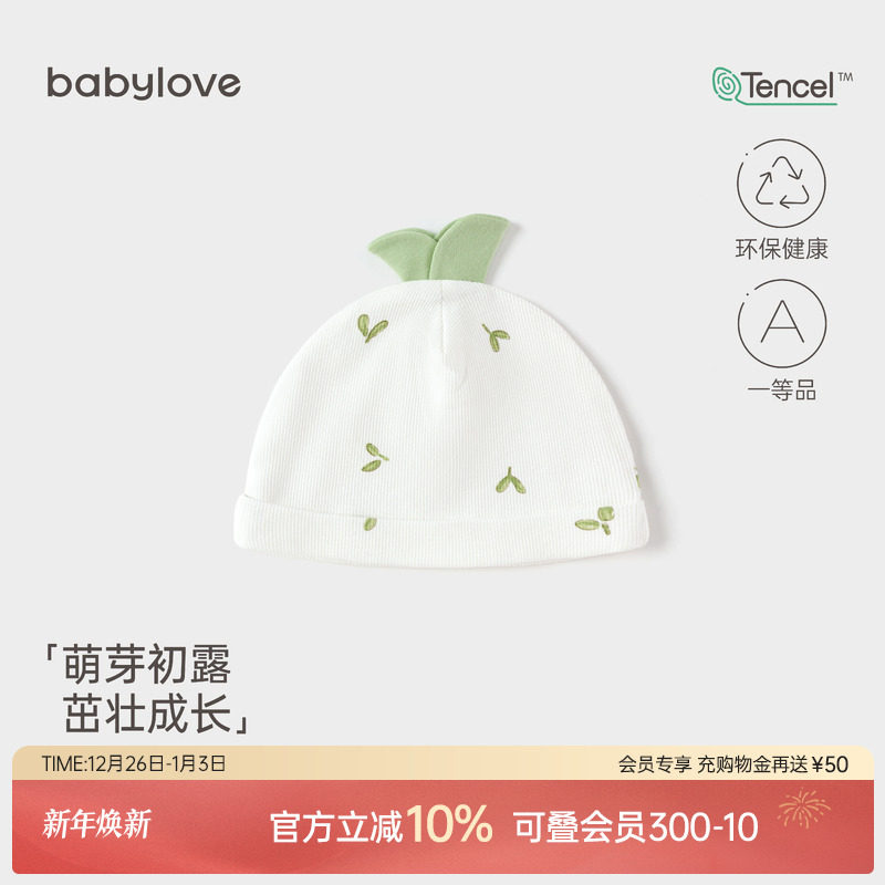 babylove婴儿胎帽夏季新生儿帽子初生宝宝护囟门帽0-6月待