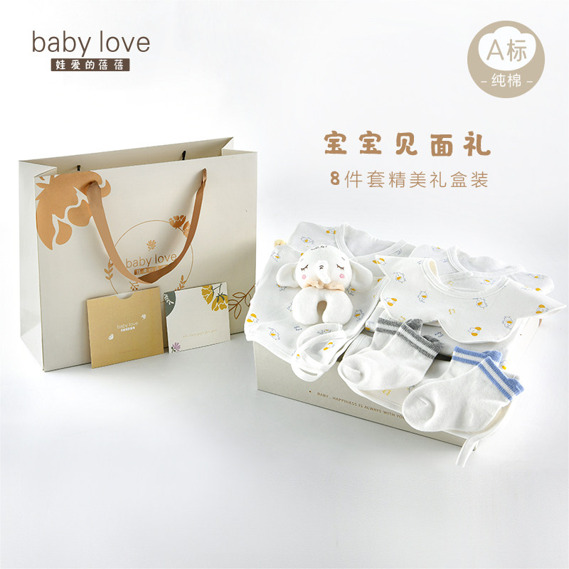babylove婴儿礼盒套装纯棉刚出生初生宝宝用品新生儿衣服满月礼物