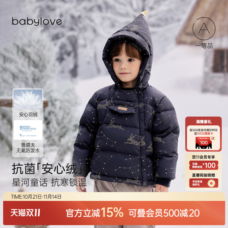 抗菌【安心绒】星河童话 抗寒锁温