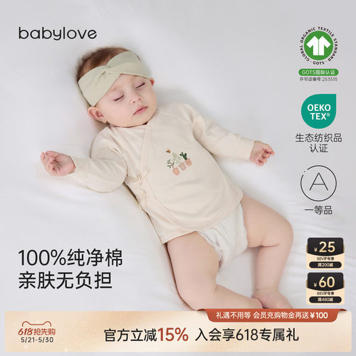 初生半背衣贴心防尿湿