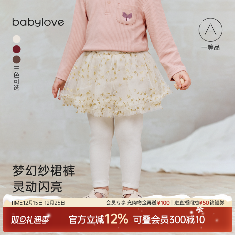 babylove女宝宝假两件纱裙春秋百搭打底裤公主裙防走光打底半