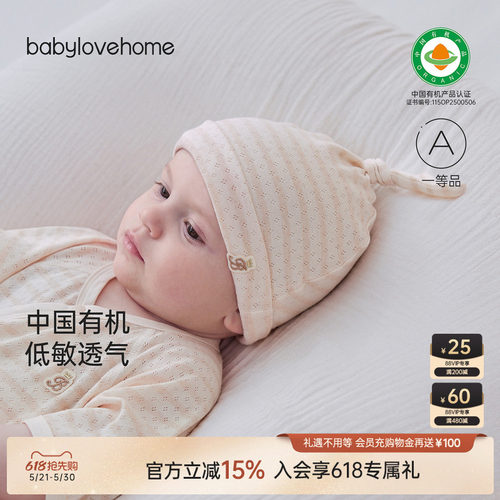 中国有机低敏透气