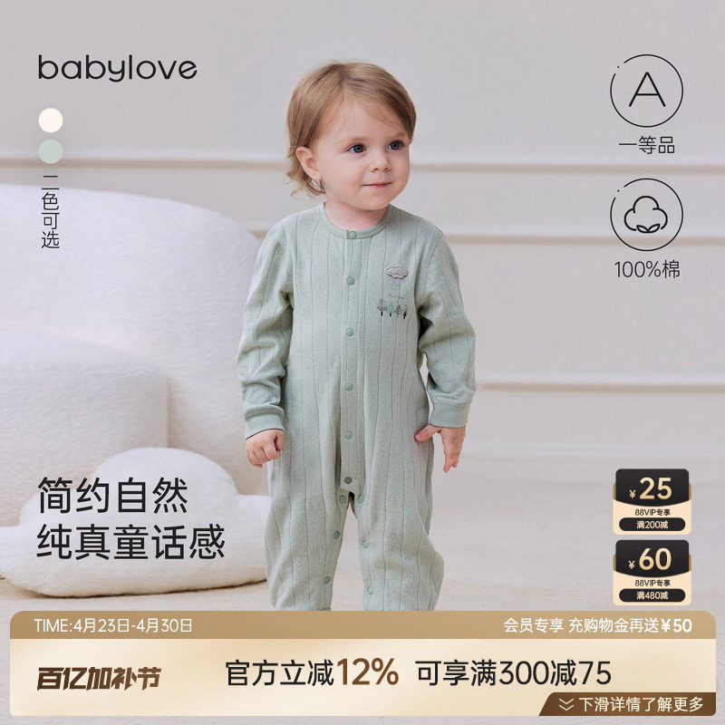 babylove婴儿连体衣春夏A类纯棉双层提花透气纯色爬服宽松不