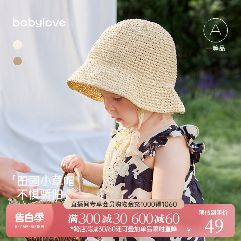 babylove男女宝宝帽子草帽夏季遮阳帽婴幼儿太阳帽儿童外出渔夫帽