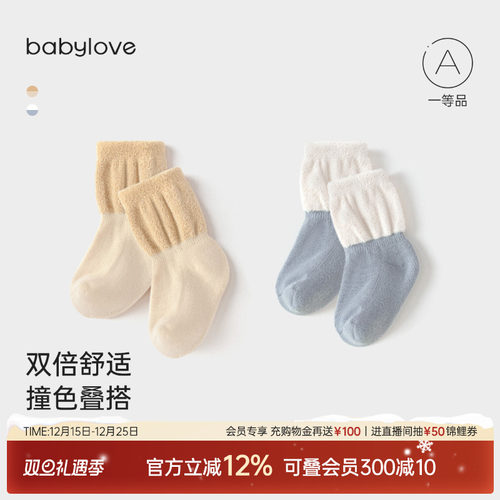 双倍舒适 撞色叠搭 松软羽毛纱 软弹不拘束