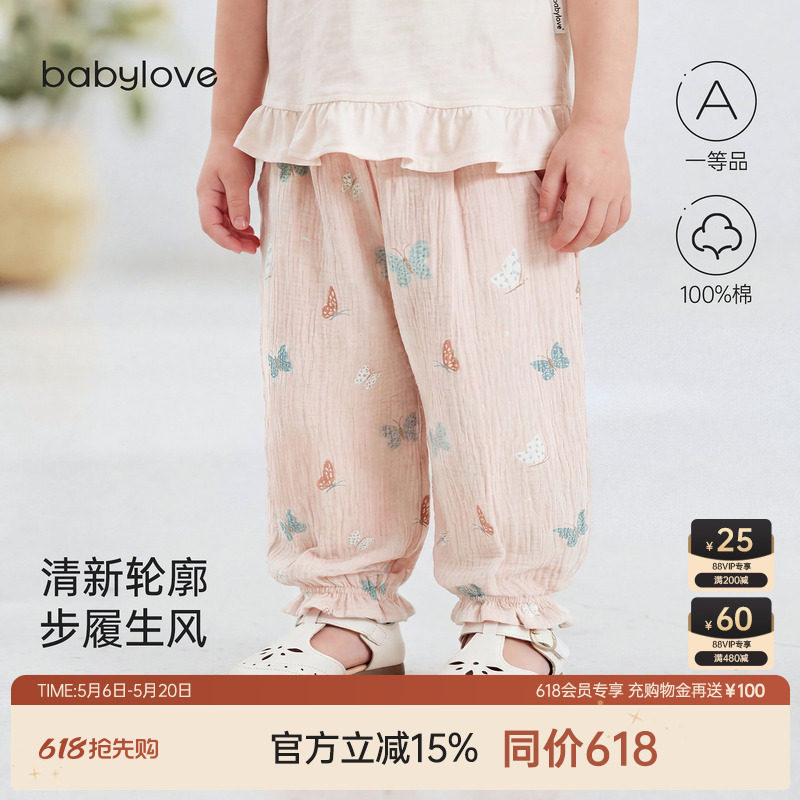 babylove女宝宝防蚊裤夏季纯棉纱布束脚裤女童透气休闲裤蝶舞