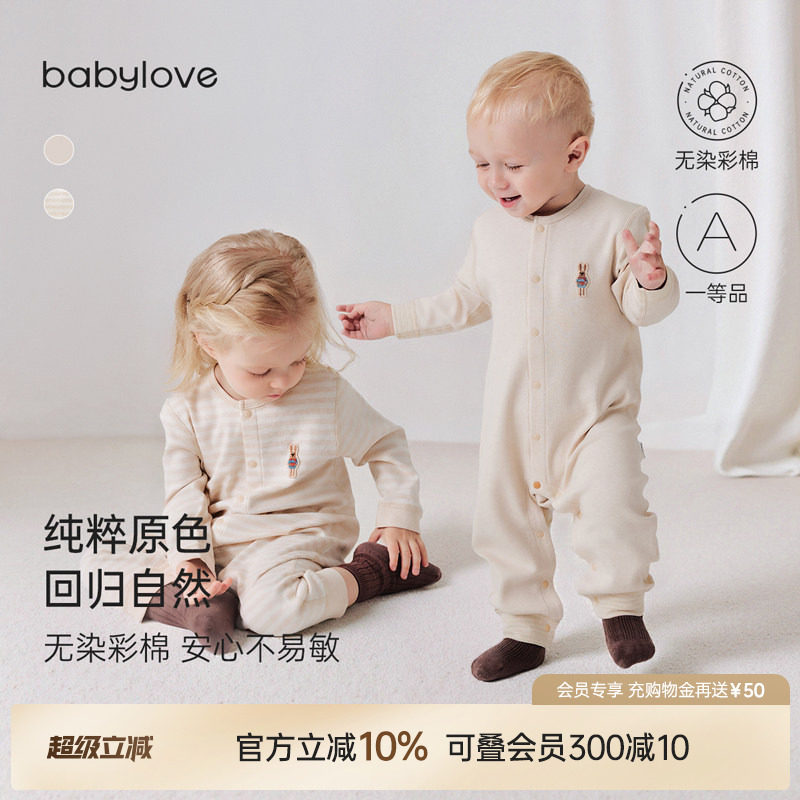 babylove婴儿连体衣春秋季纯棉哈衣爬服彩棉长袖睡衣简约宝宝