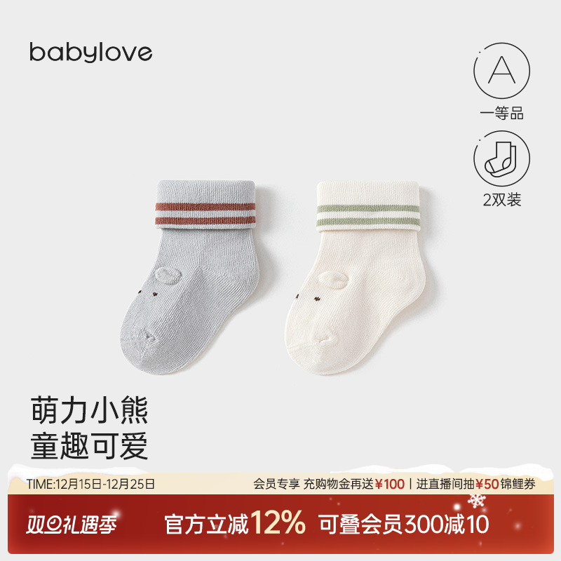 babylove婴儿袜子春秋中筒袜不勒脚棉袜可爱超萌小熊宝宝袜2双装