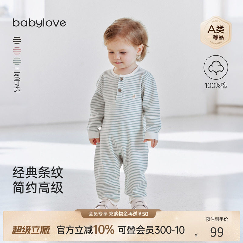babylove婴儿连体衣纯棉A类哈衣爬服春秋季婴幼儿条纹时尚外出服图片