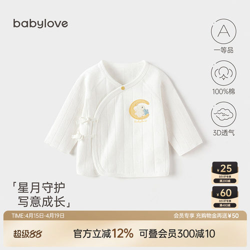 babylove婴儿半背衣新生纯棉春秋