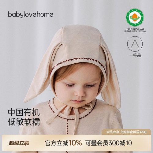 中国有机低敏软糯