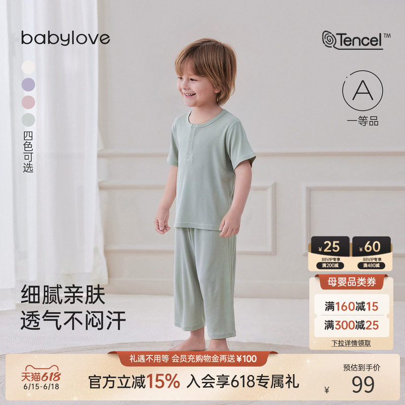 babylove宝宝家居服套装夏季清凉莫代尔短袖t恤裤子男女童空调服