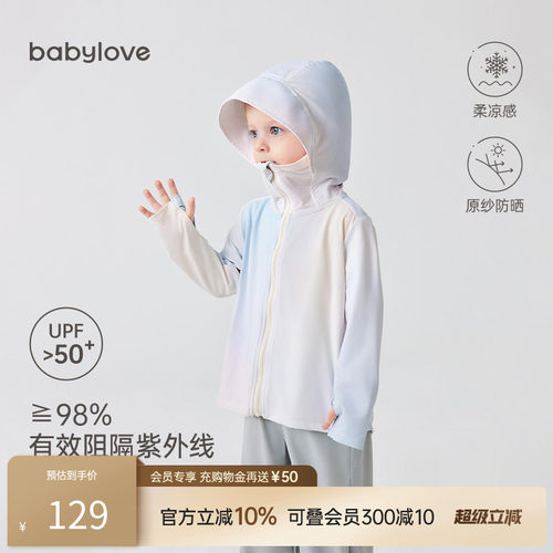 babylove宝宝防晒衣凉感防紫外线