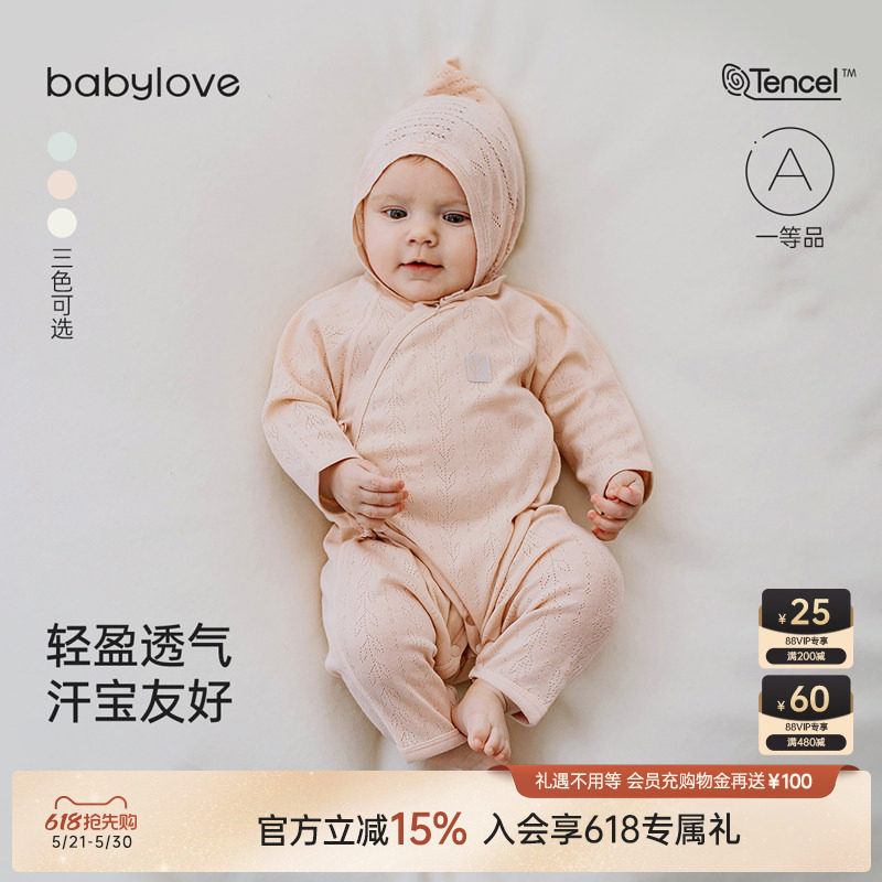 babylove新生儿连体衣春夏莫代尔和尚服初生儿宝宝哈衣婴儿衣
