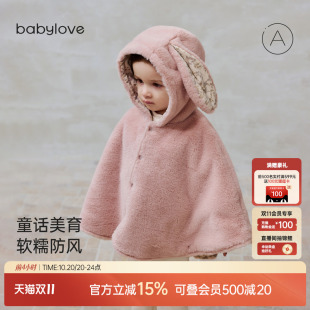 babylove女宝宝斗篷冬季 毛绒披肩婴儿外出保暖外套兔耳朵连帽披风