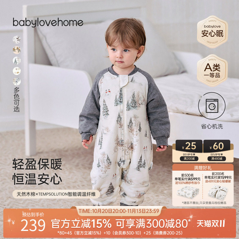 babylove宝宝分腿睡袋秋冬季恒温夹棉加厚婴儿睡衣睡觉儿童防踢被