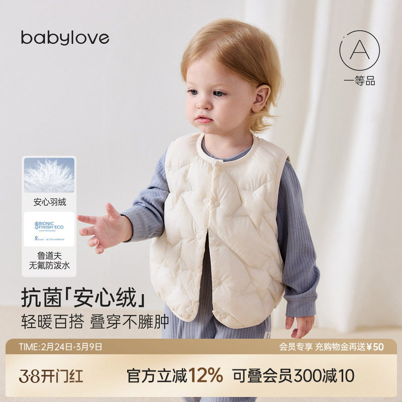 babylove【安心绒】宝宝羽绒马甲冬季轻薄白鸭绒婴儿保暖背心坎肩