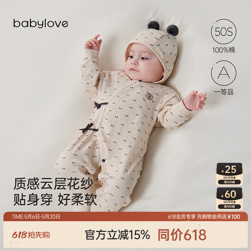 babylove新生儿连体衣春秋季纯棉和尚服洋气婴儿护肚系带哈衣