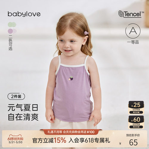 babylove婴儿吊带背心莫代尔2件