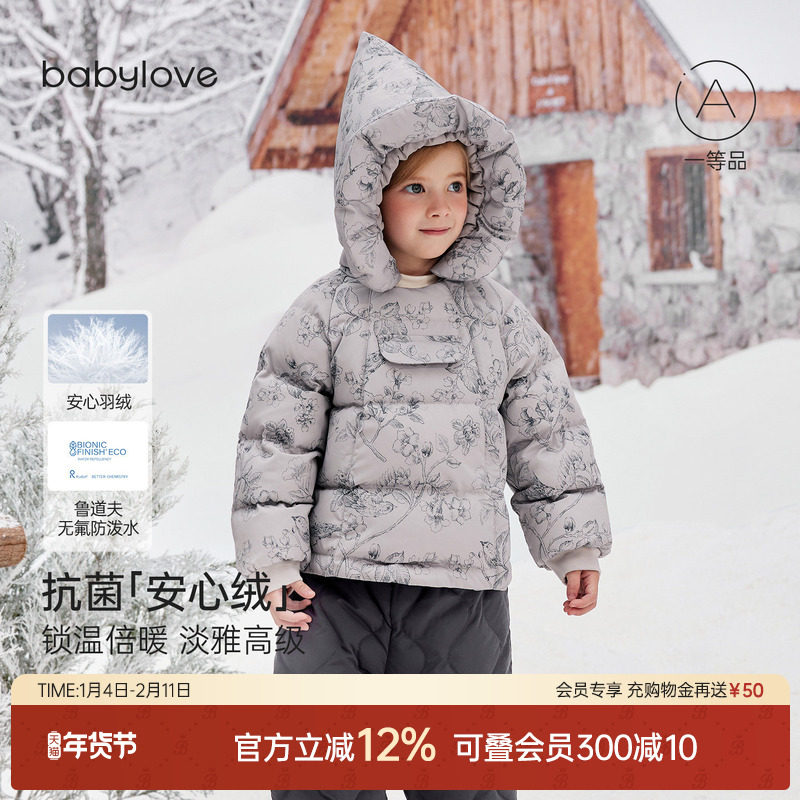 babylove【安心绒】宝宝羽绒服冬季婴儿外出防风防寒连帽加厚外套,童装/婴儿装/亲子装,羽绒服,淘宝优惠券,粉丝福利购,淘宝优惠卷