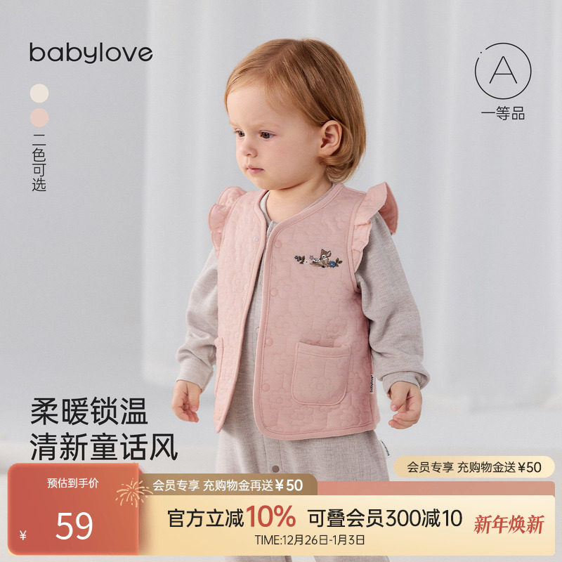 柔暖锁温清新童话风