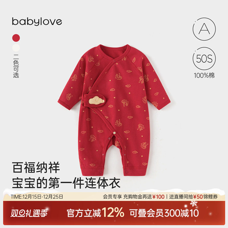 福顺平安 仪式满满 50S高支 细腻纯棉