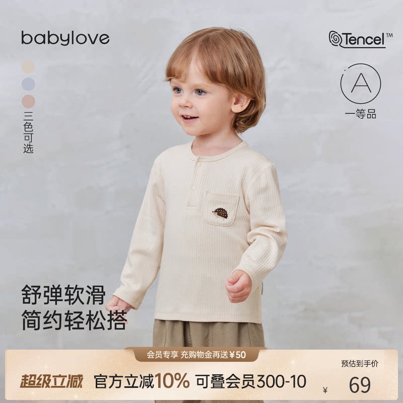 babylove宝宝t恤春秋莫代尔棉打底衫婴幼儿百搭上衣儿童外出衣服图片