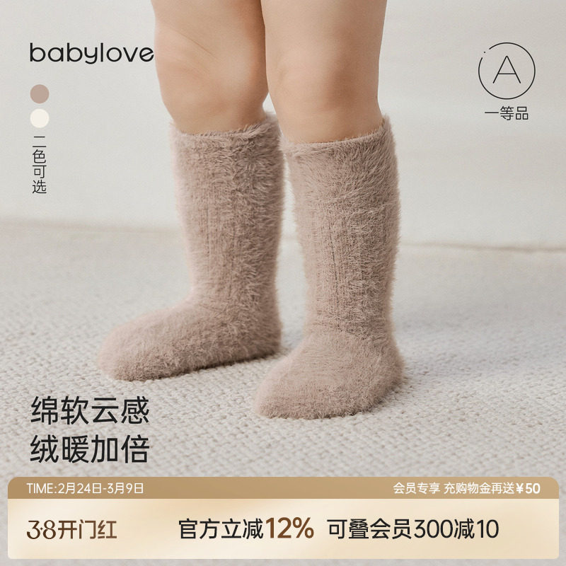 babylove婴儿长筒袜秋冬款加绒加厚保暖袜子宝宝纯色百搭毛绒