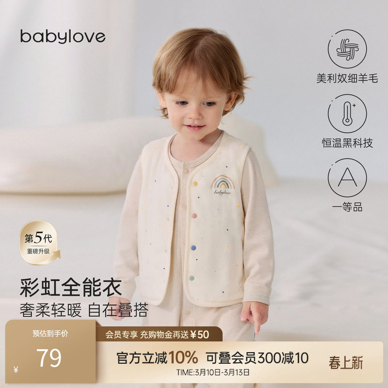 babylove婴儿马甲秋冬宝宝恒温保暖薄夹棉背心防风外出百搭坎肩