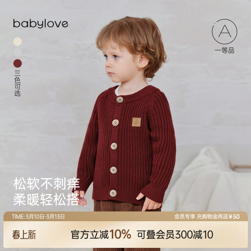 babylove宝宝针织开衫春秋季外套纯色毛衣婴幼儿毛织外出百搭上衣