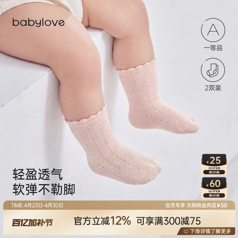 babylove婴儿袜子春秋季女宝宝弹力不勒腿中筒袜百搭花边袜2