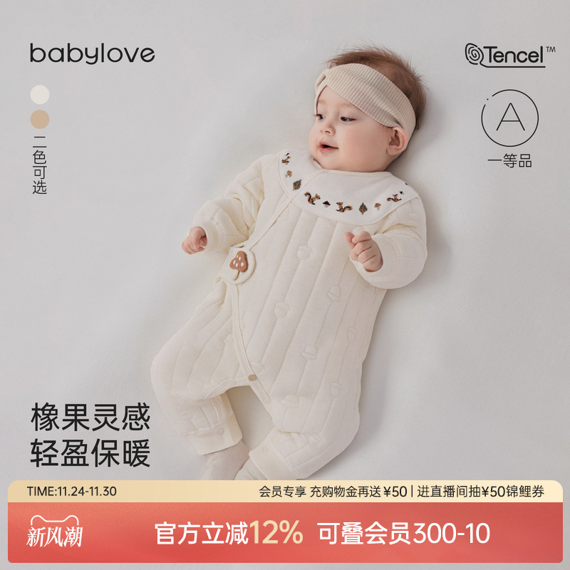 橡果灵感轻盈保暖