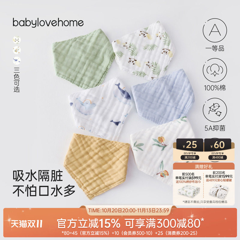 babylove婴儿纯棉纱布口水巾新生儿三角巾围嘴宝宝防吐奶围兜3条