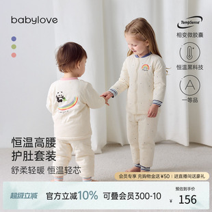 两件套秋冬款 babylove 恒温薄夹棉高腰棉衣棉裤 绵绵彩虹 宝宝套装