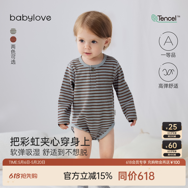 babylove婴儿包屁衣春秋莫代尔棉宝宝三角哈衣爬服弹力条纹打