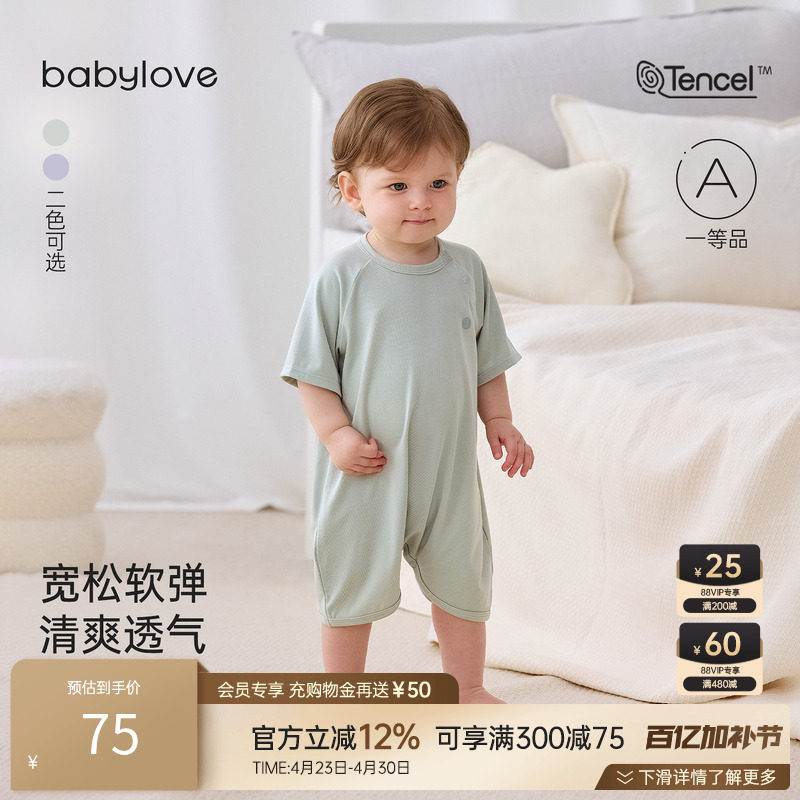 babylove婴儿连体衣夏季莫代尔轻薄睡衣宝宝哈衣弹力睡袍简约爬服