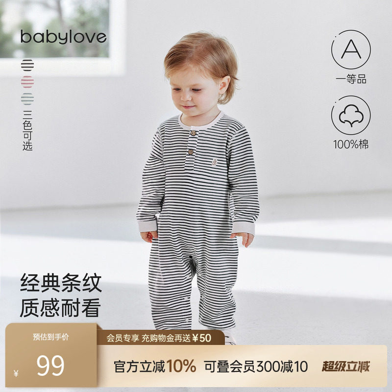 babylove婴儿连体衣春秋季纯棉哈衣爬服婴幼儿条纹简约时尚外