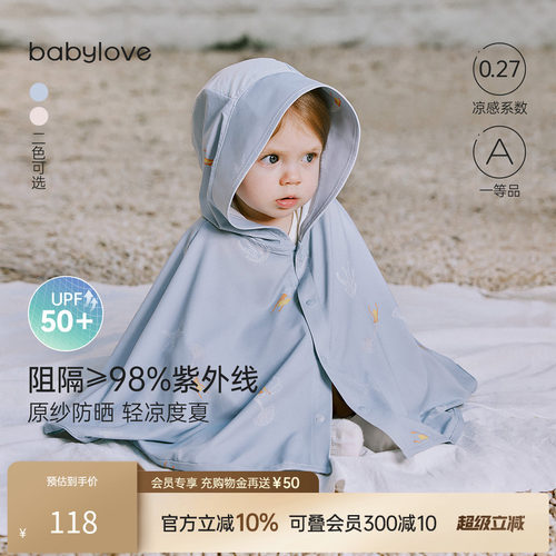 高效防晒 周全外出小巧&ldquo;0&ldquo;重担 方便携带