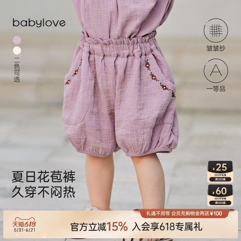 babylove女宝宝短裤夏季薄款纯棉纱布花苞裤花边灯笼裤洋气裤子