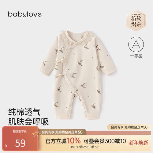 纯棉透气肌肤会呼吸