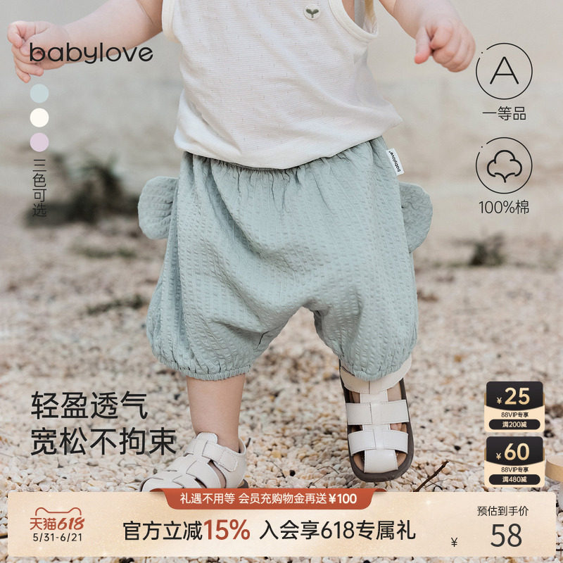 babylove婴儿短裤夏季纯棉纱布薄款宝宝大pp裤可爱百搭婴幼