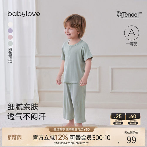 细腻亲肤透气不闷汗