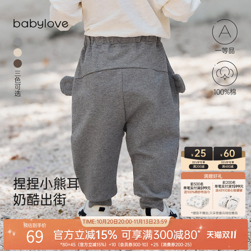 babylove男女宝宝裤子春秋纯棉大pp裤外出长裤毛圈休闲束脚屁屁裤