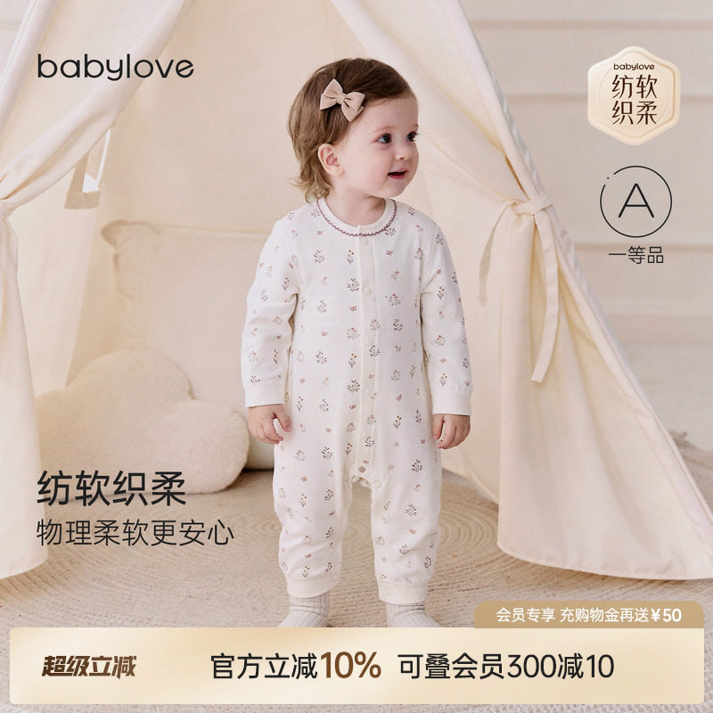 babylove【安心柔】女宝宝连体衣春秋纯棉哈衣婴儿衣服蝶舞花