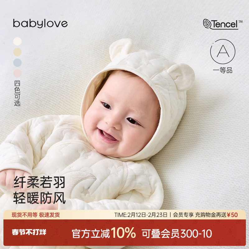 babylove婴儿防风帽春秋宝宝薄夹棉保暖帽子纯色百搭护耳帽包