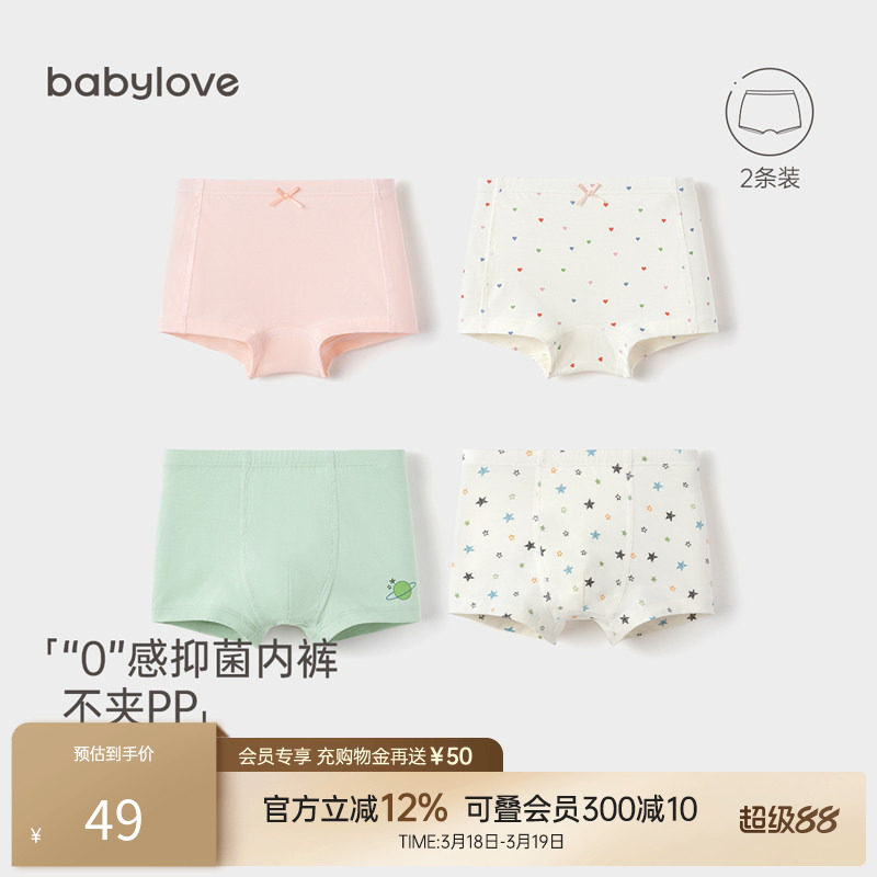 babylove男童女童内裤四季宝宝四角裤儿童平角裤婴幼儿短裤头