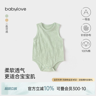 纯棉三角哈衣宝宝浮雕提花无袖 babylove婴儿背心包屁衣夏薄款 衣服