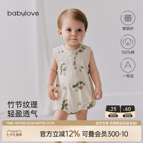 babylove婴儿背心包屁衣夏季纯棉无袖三角哈衣竹节棉宝宝透气爬服